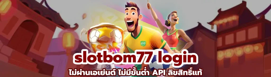 slotbom77 login